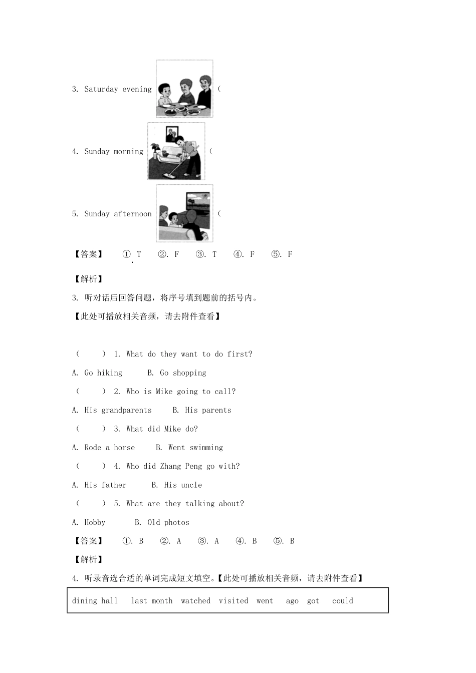 山东省临沂市平邑县六年级下册期中英语试卷及答案人教PEP版.pdf_第2页