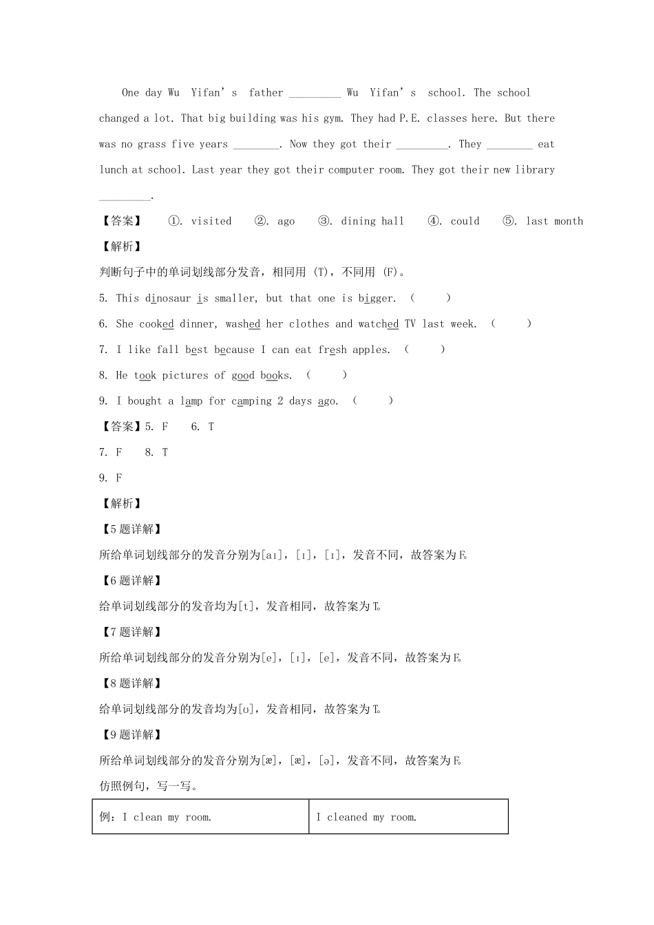 山东省临沂市平邑县六年级下册期中英语试卷及答案人教PEP版.pdf_第3页