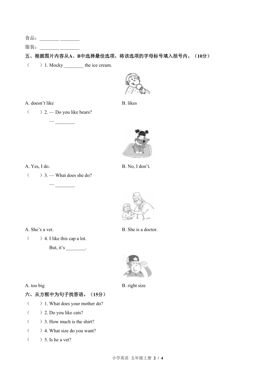 北师大版三年级起点--小学英语五年级上册期中测试试卷01含答案在前.pdf_第3页
