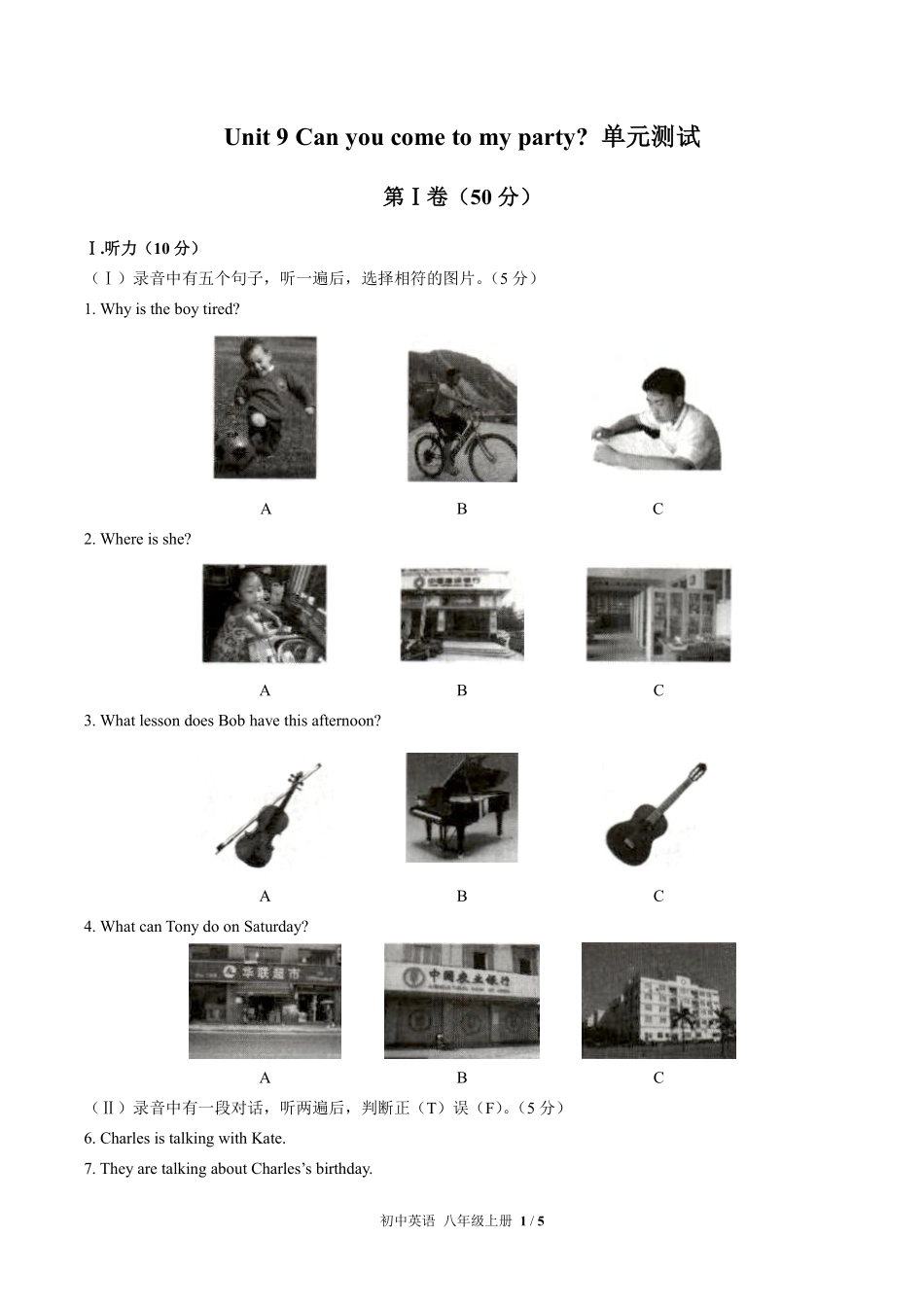 人教版初中英语八年级上册Unit9单元测试试卷含答案02.pdf_第1页