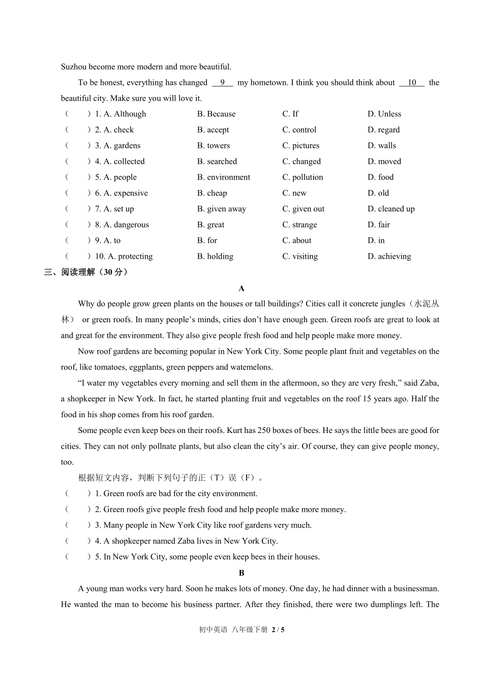 人教版初中英语八年级下册Unit10单元测试02含答案解析.pdf_第2页
