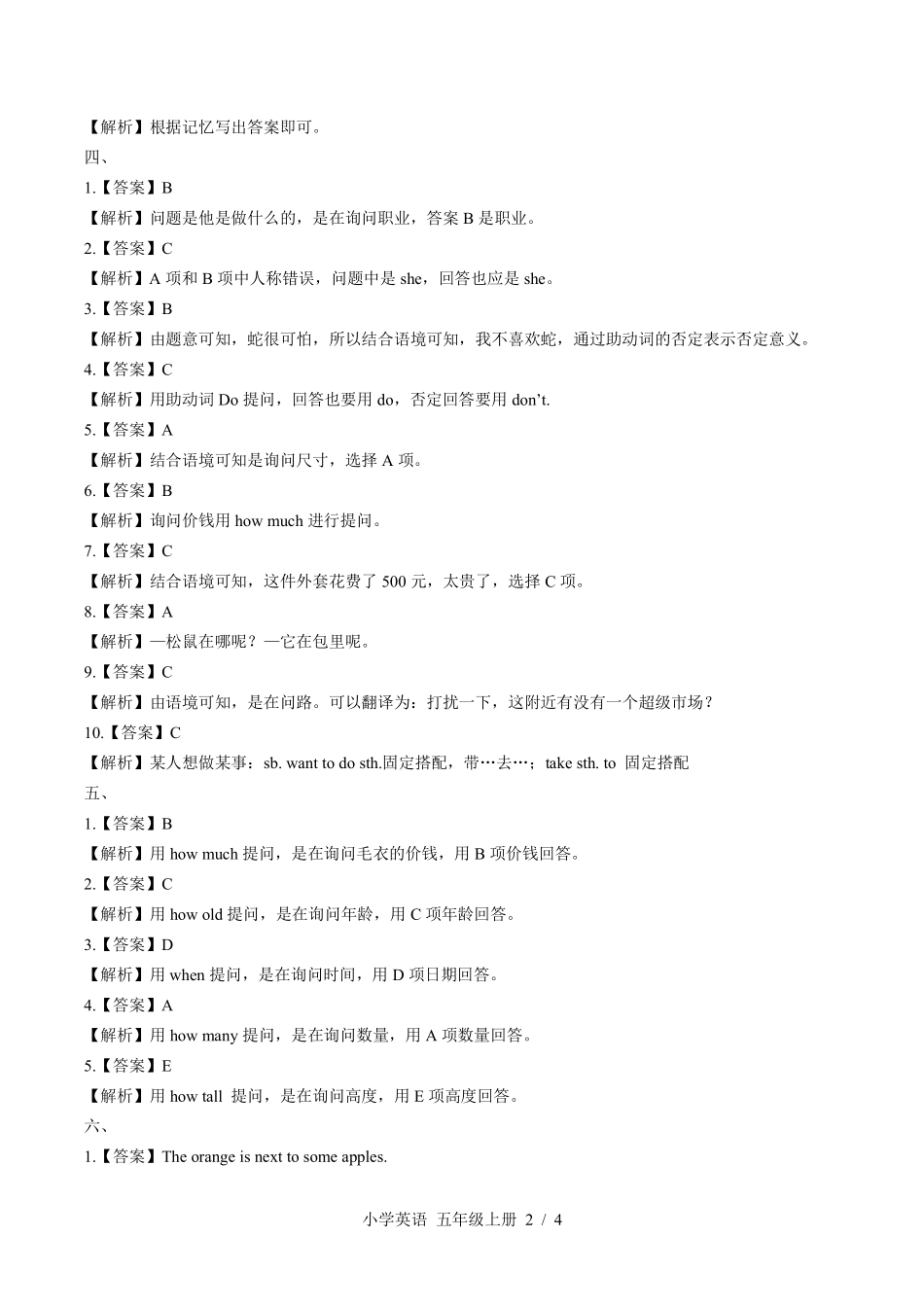 北师大版三年级起点--小学英语五年级上册期末测试试卷02含答案在前.pdf_第2页