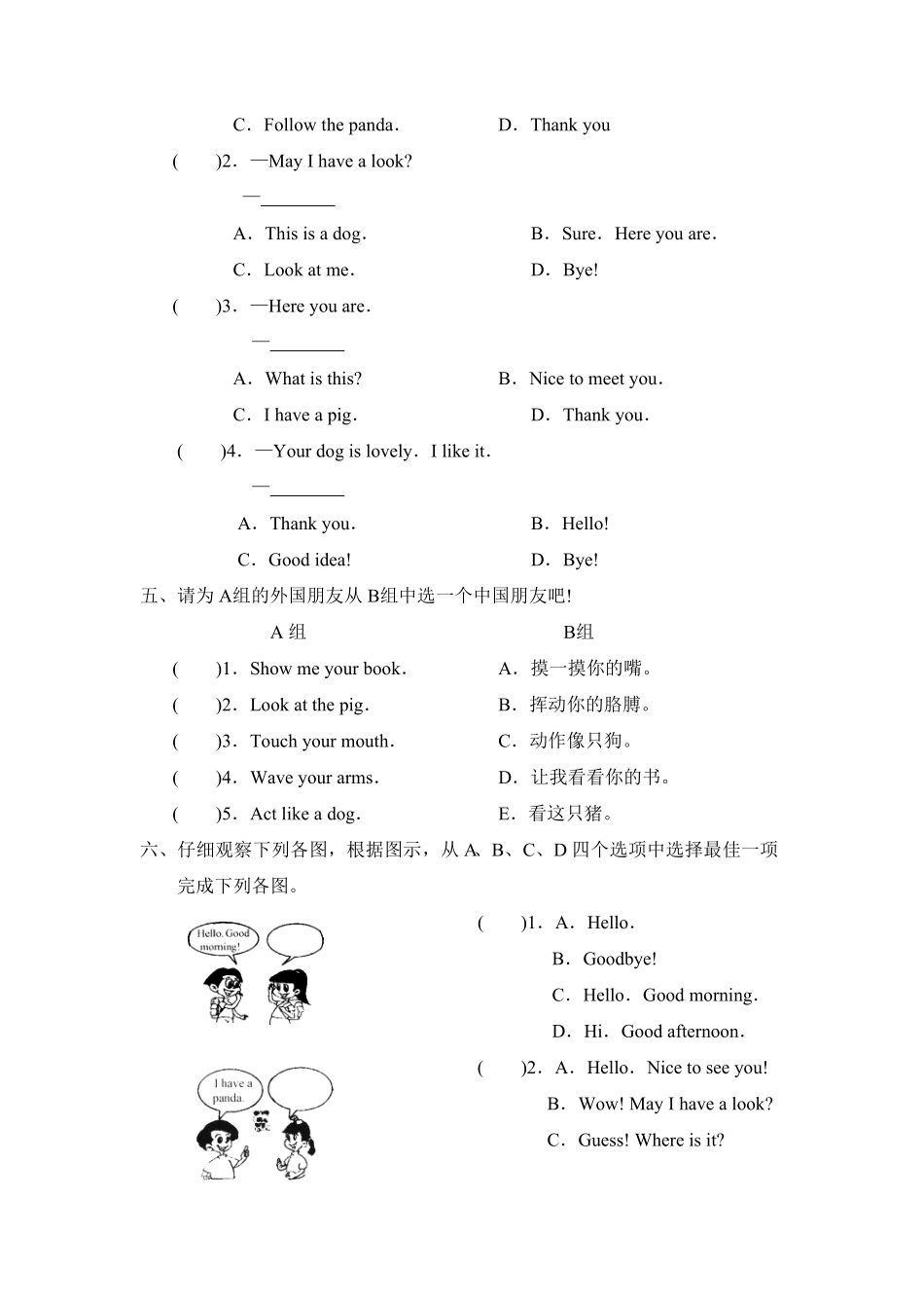 人教PEP版英语三年级上册Unit4Part__B第2课时能力提高题含答案.pdf_第2页