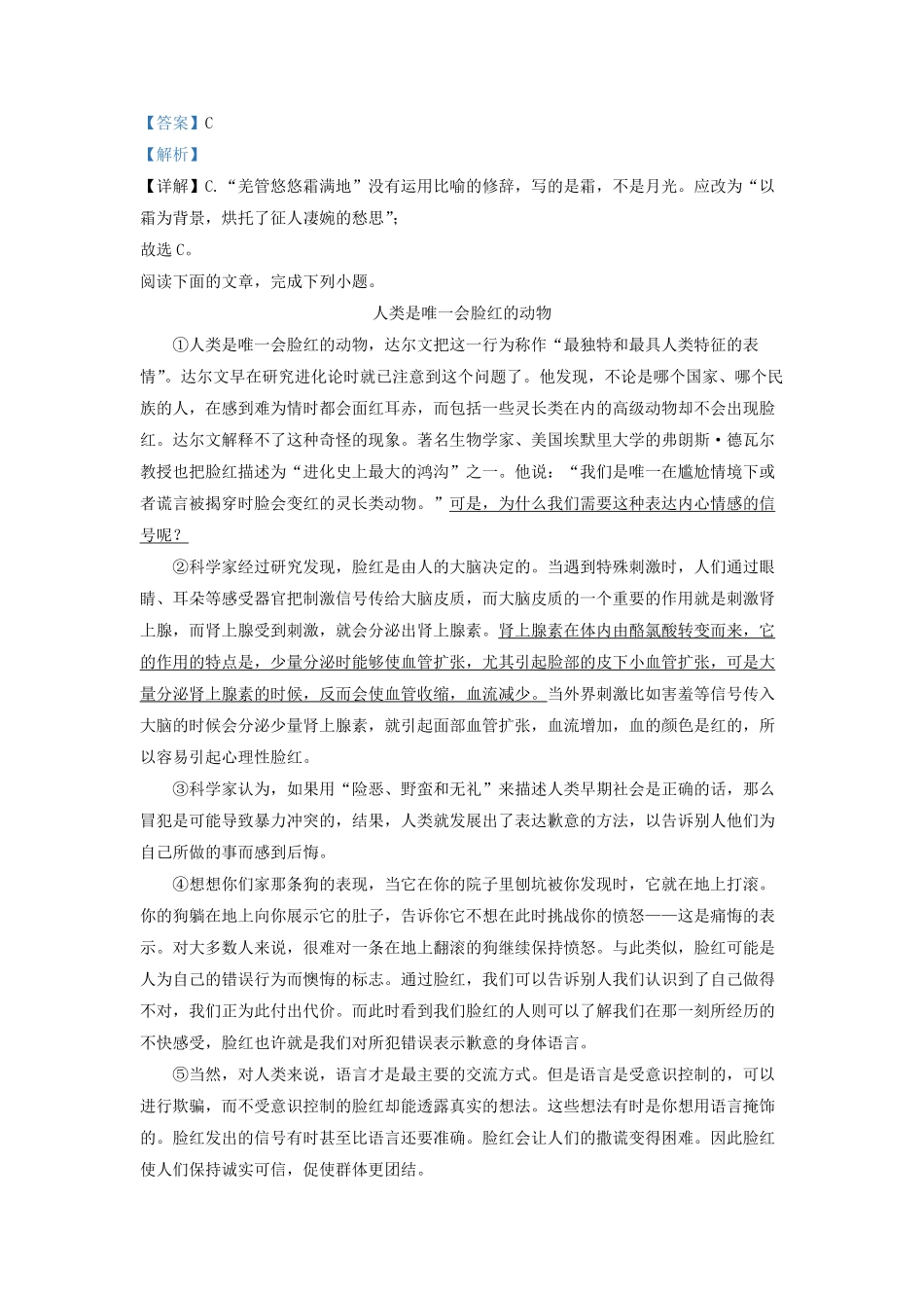 2021-2022学年天津市河西区九年级上学期语文期末试题及答案.pdf_第3页