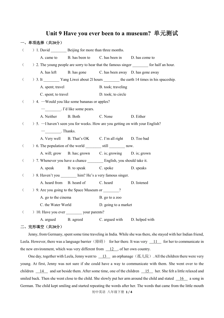 人教版初中英语八年级下册Unit9单元测试试卷含答案03.pdf_第1页