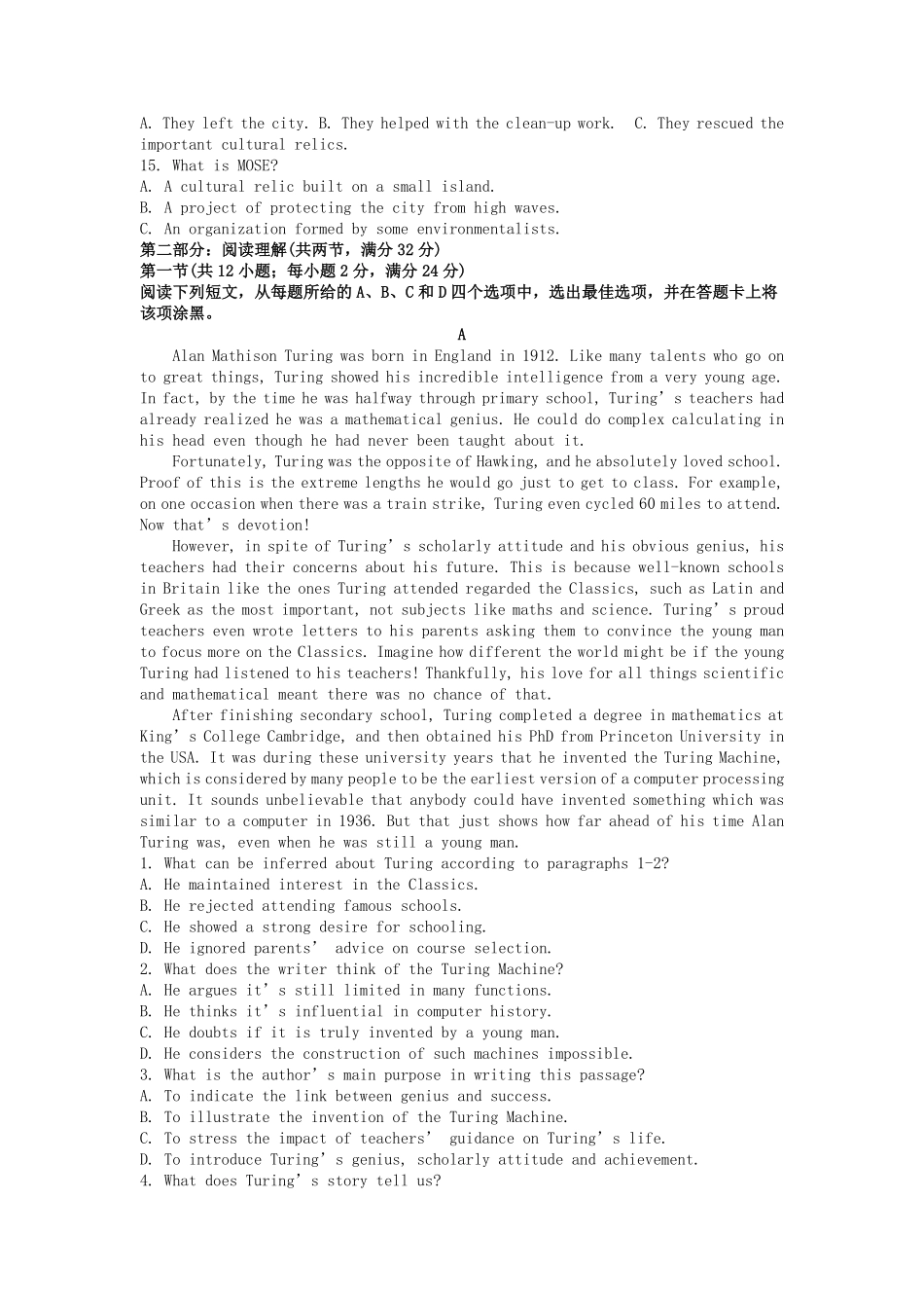2021-2022年浙江绍兴高一英语下学期期末试卷及答案.pdf_第2页