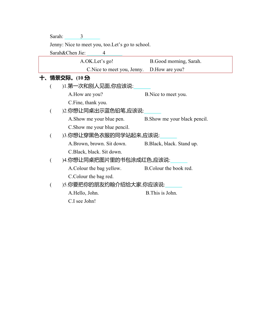 人教PEP版英语三年级上册Unit2单元测试卷含答案.pdf_第3页