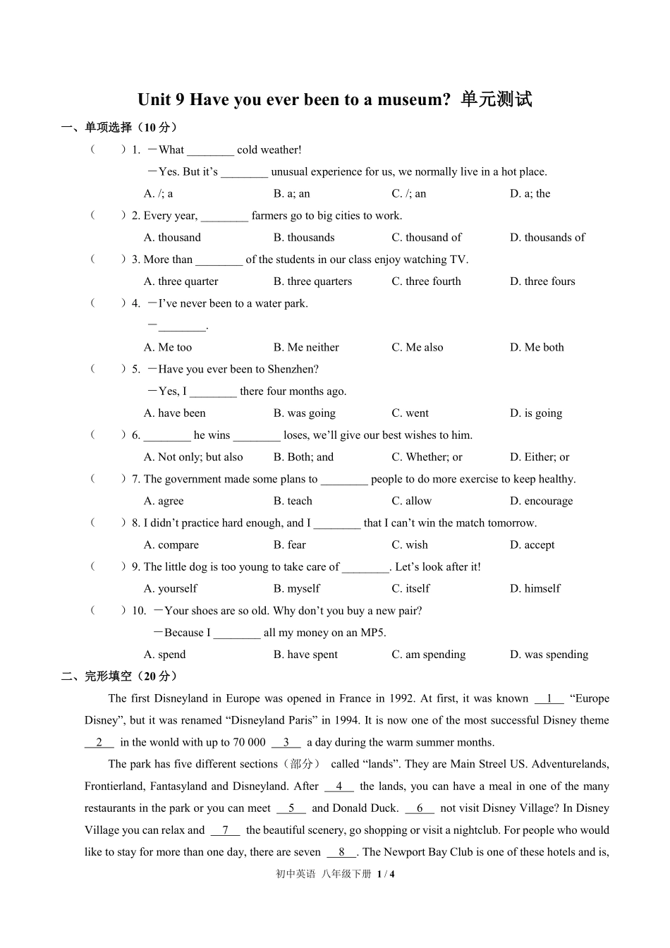 人教版初中英语八年级下册Unit9单元测试试卷含答案02.pdf_第1页