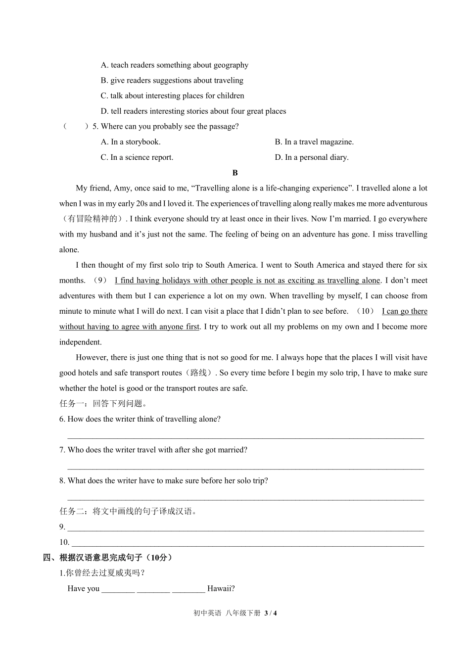 人教版初中英语八年级下册Unit9单元测试试卷含答案02.pdf_第3页