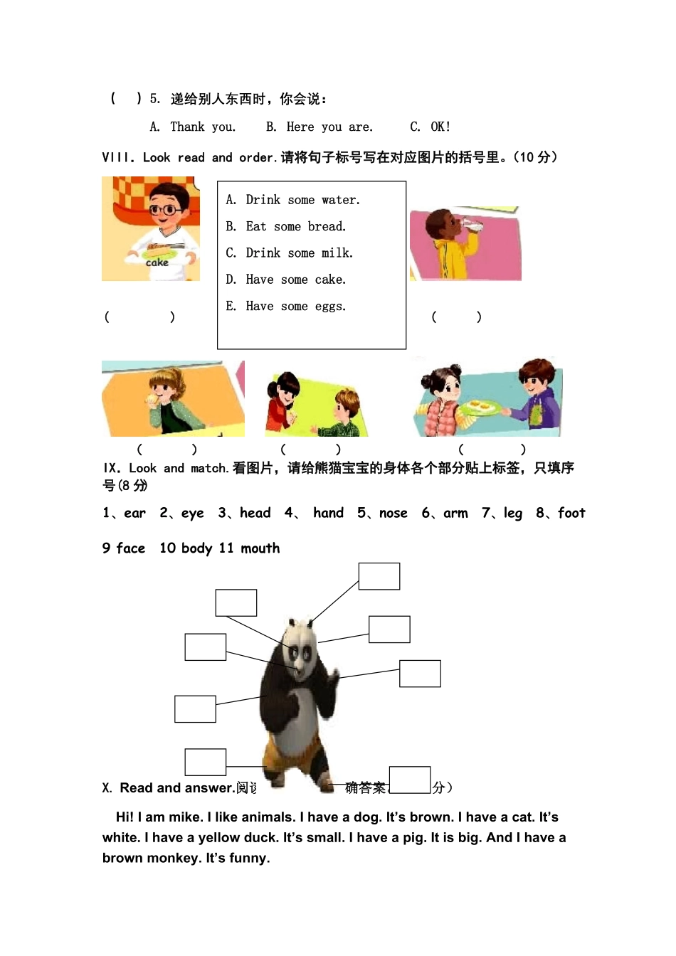 人教PEP版英语三年级第一学期期末测试卷含答案.pdf_第3页
