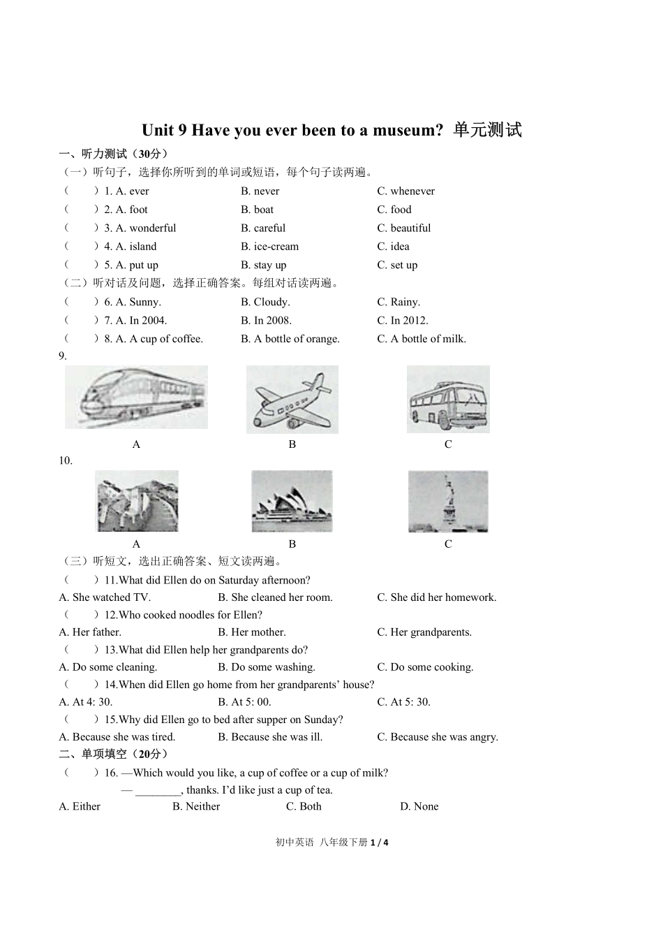 人教版初中英语八年级下册Unit9单元测试试卷含答案01.pdf_第1页