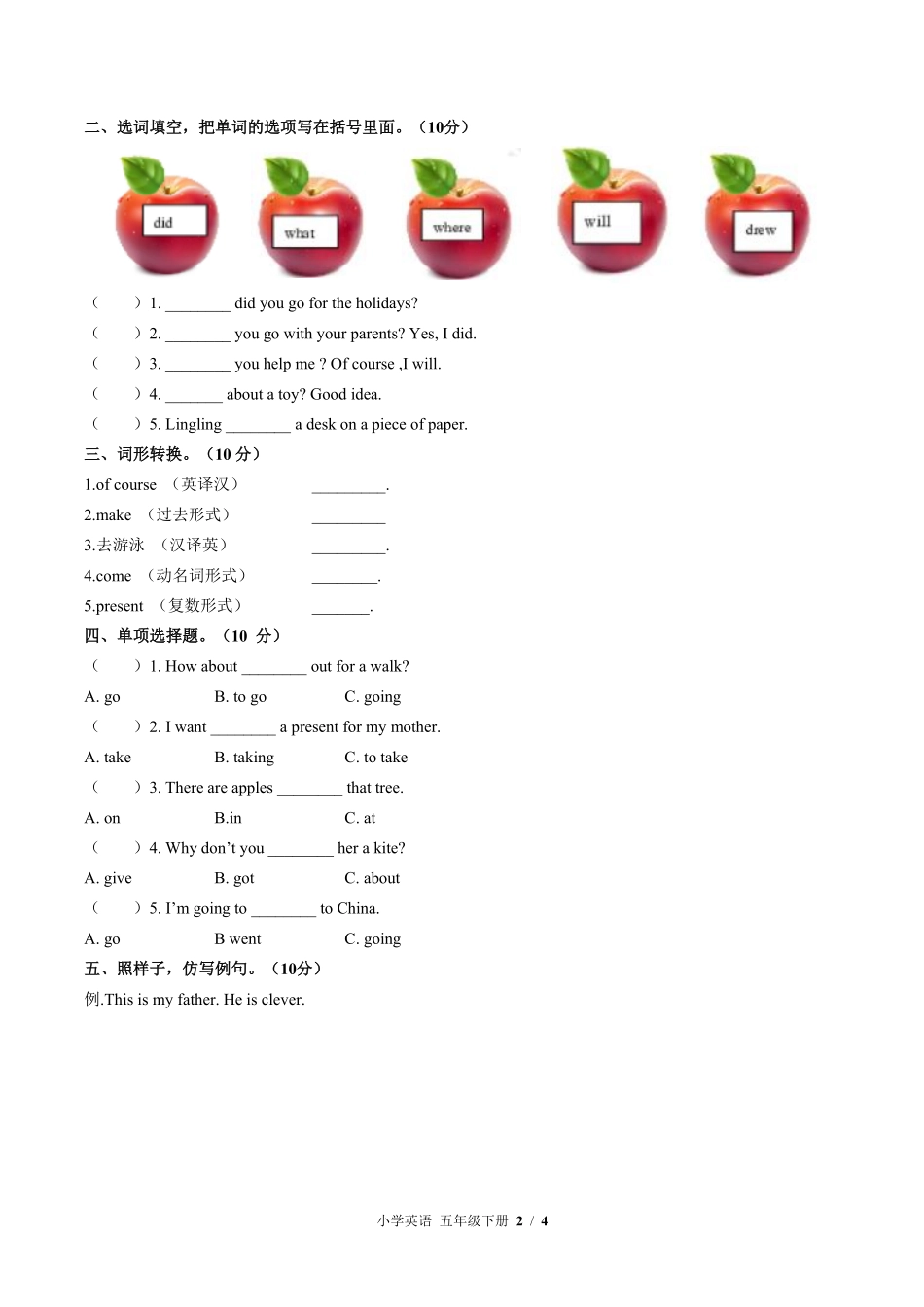 外研版三年级起点小学英语五年级下册Module8单元测试01含答案解析.pdf_第2页