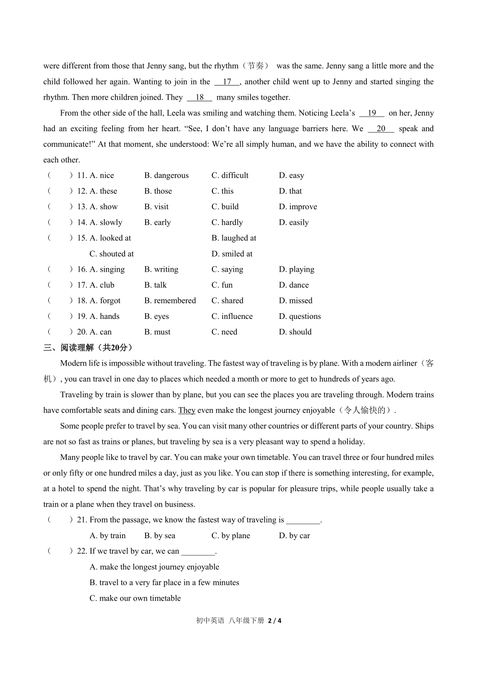 人教版初中英语八年级下册Unit9单元测试03含答案解析.pdf_第2页