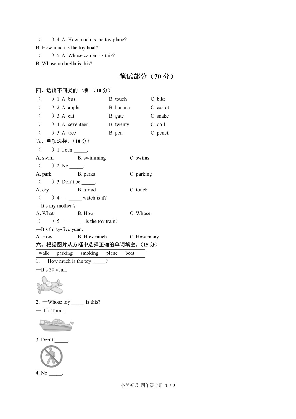 北师大版三年级起点小学英语四年级上册期中测试试题试卷含答案答案在前.pdf_第2页