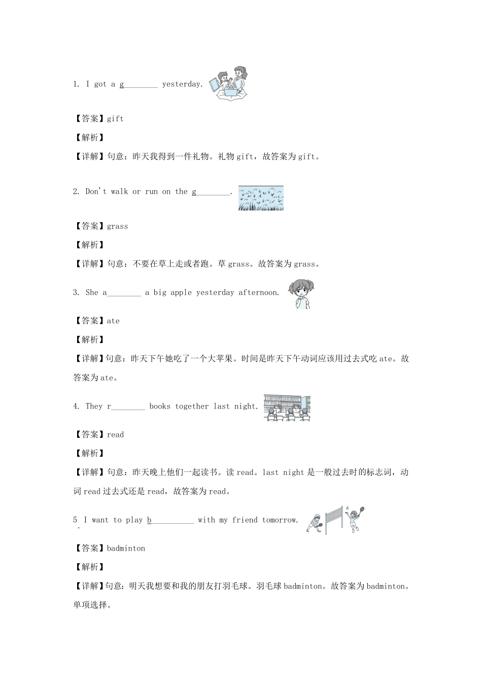山东省济宁市泗水县六年级下册期末英语试卷及答案人教PEP版.pdf_第2页