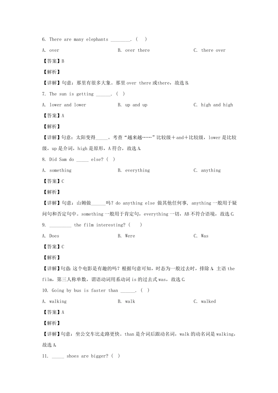 山东省济宁市泗水县六年级下册期末英语试卷及答案人教PEP版.pdf_第3页