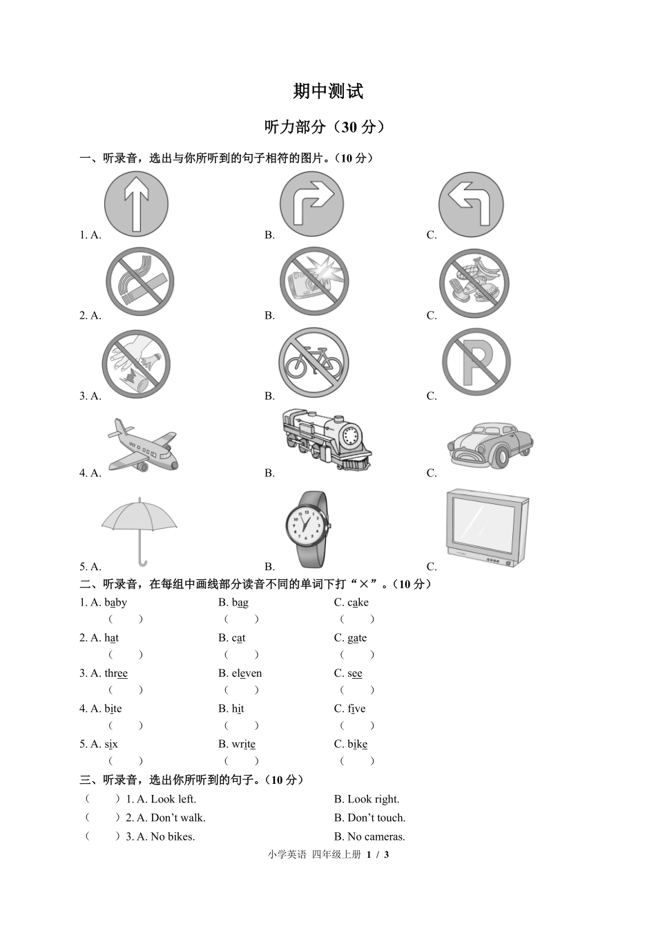 北师大版三年级起点小学英语四年级上册-期中测试01试题试卷含答案-答案在前.pdf_第2页