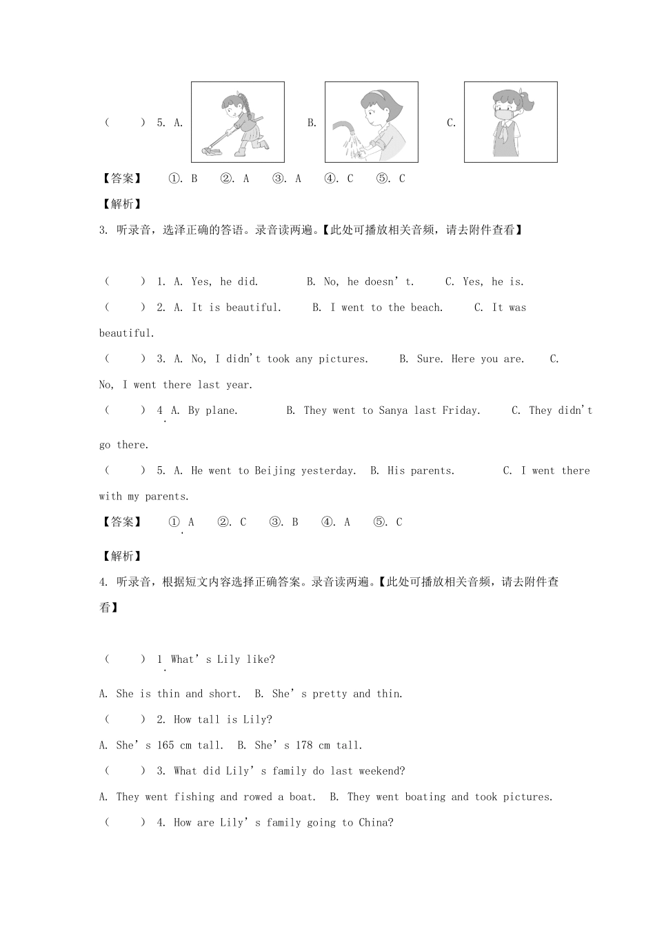 山东省菏泽市郓城县六年级下册期末英语试卷及答案人教PEP版.pdf_第2页