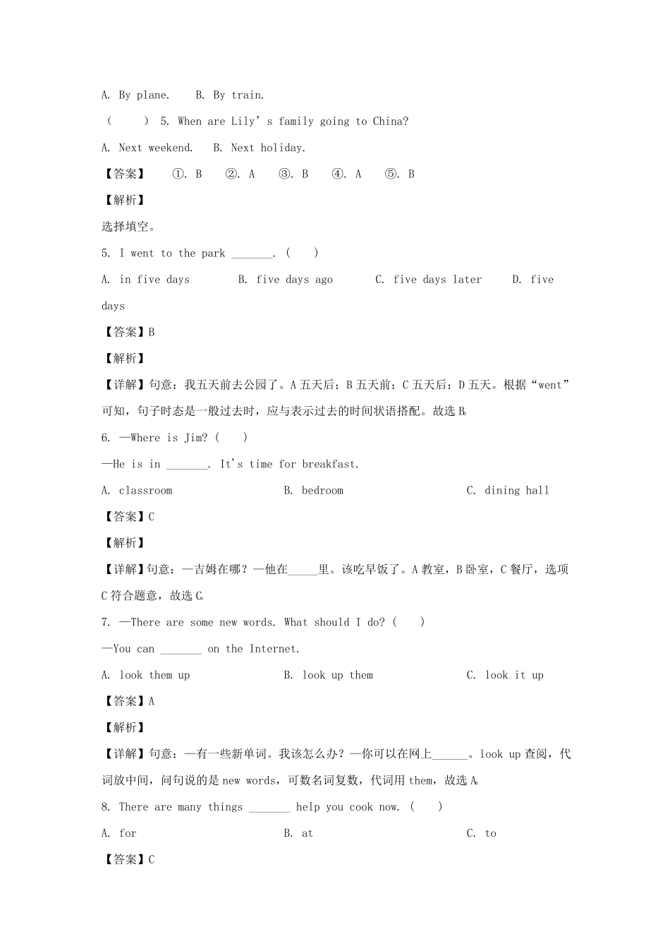 山东省菏泽市郓城县六年级下册期末英语试卷及答案人教PEP版.pdf_第3页