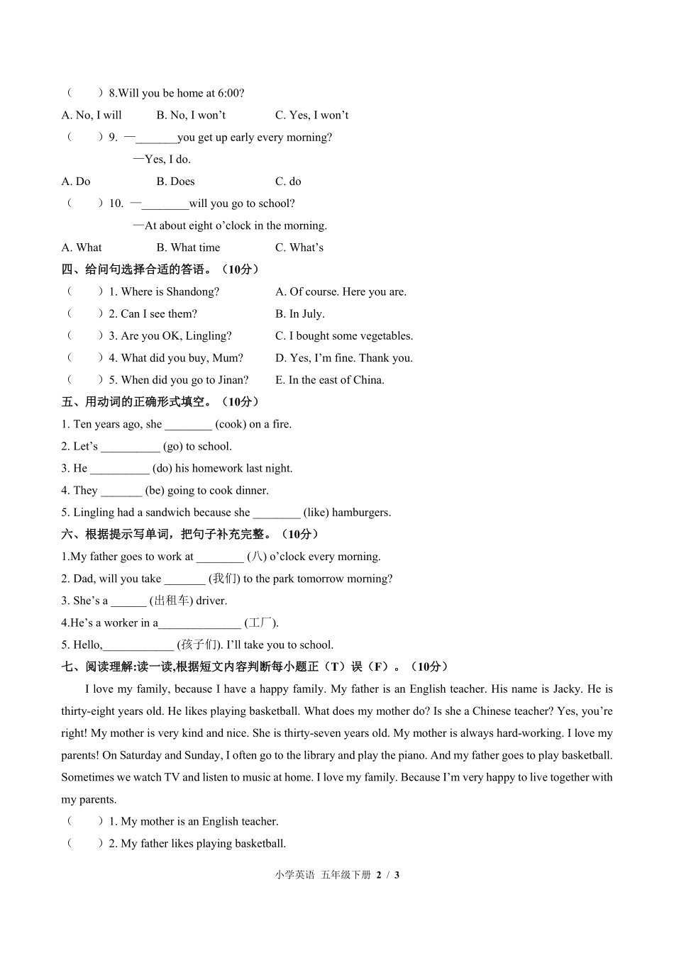 外研版三年级起点小学英语五年级下册Module7单元测试02含答案解析.pdf_第2页