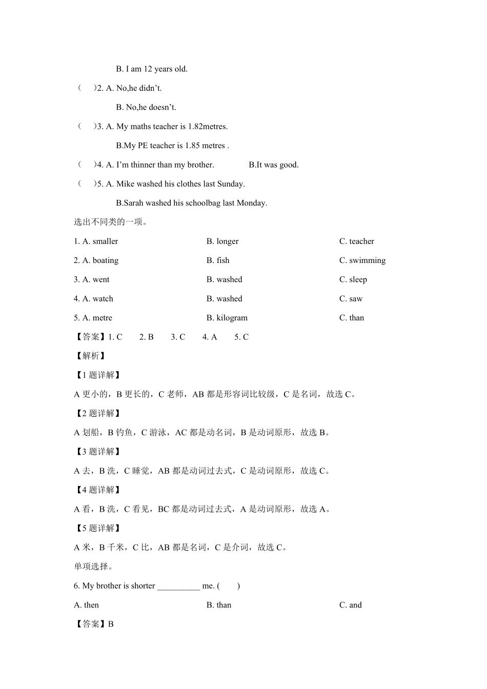 山东省菏泽市巨野县六年级下册期中英语试卷及答案人教PEP版.pdf_第2页