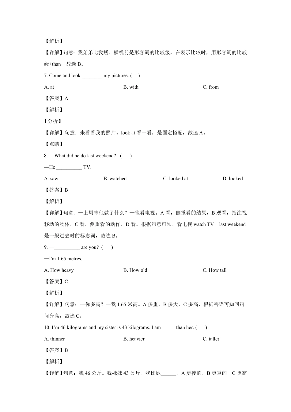 山东省菏泽市巨野县六年级下册期中英语试卷及答案人教PEP版.pdf_第3页
