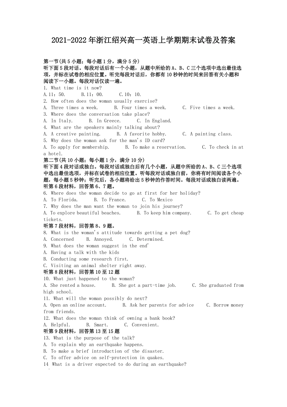 2021-2022年浙江绍兴高一英语上学期期末试卷及答案.pdf_第1页