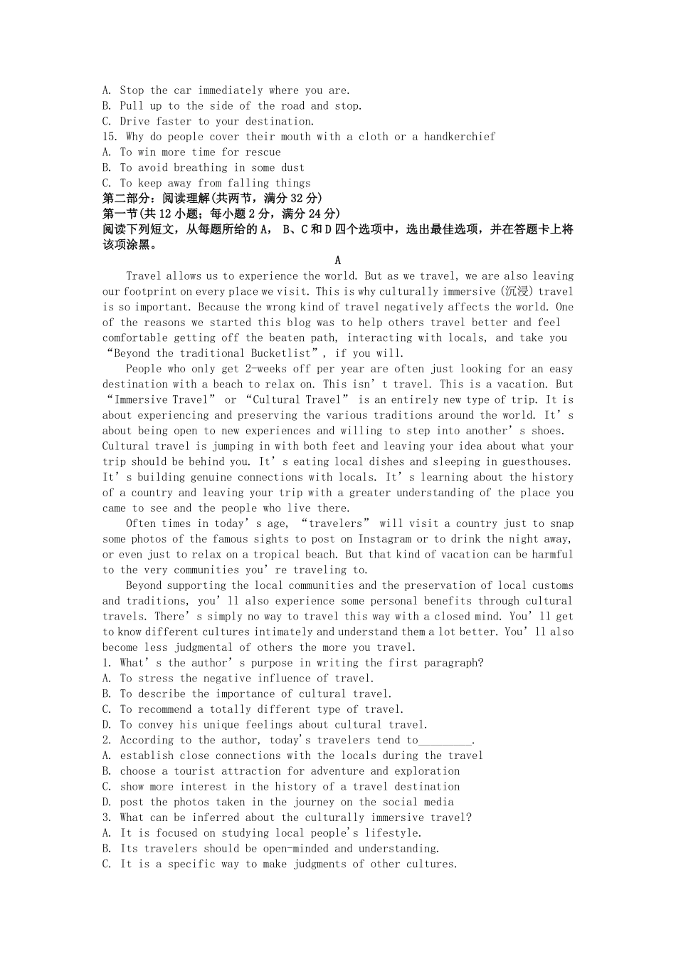 2021-2022年浙江绍兴高一英语上学期期末试卷及答案.pdf_第2页