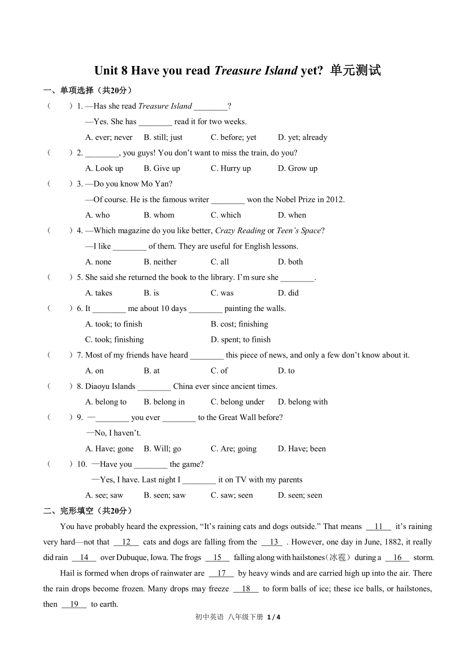 人教版初中英语八年级下册Unit8单元测试试卷含答案03.pdf_第1页