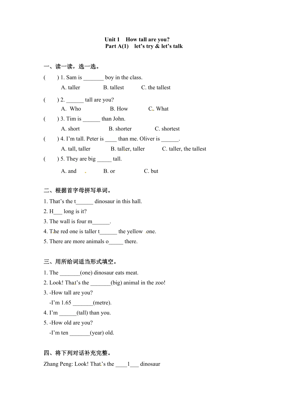 人教PEP版英语六年级下册一课一练-Unit1Howtallareyou课时1含答案.pdf_第1页