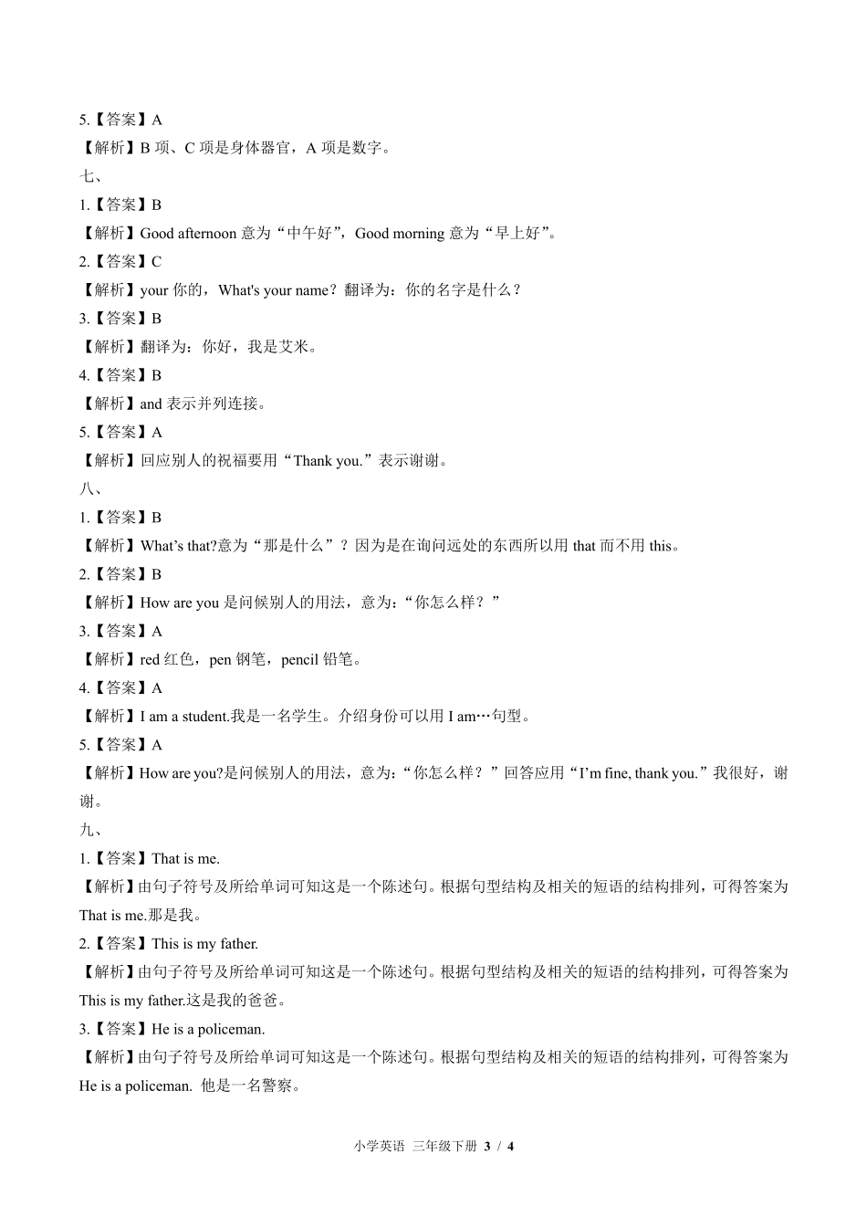 北师大版三年级起点--小学英语三年级下册期末测试试卷02含答案在前.pdf_第3页