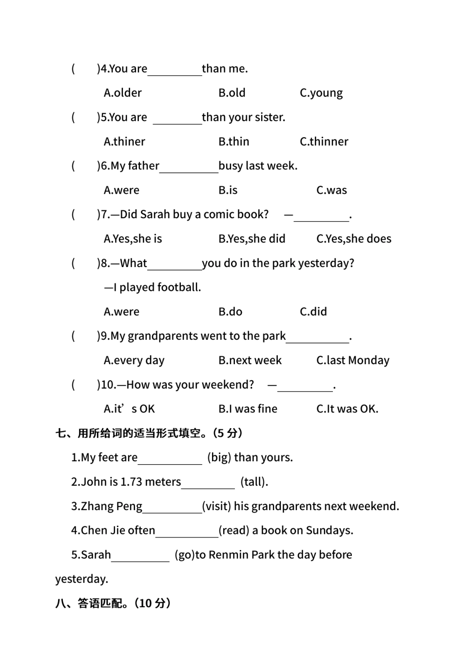人教PEP版英语六年级下册期中测试卷一及答案.pdf_第3页