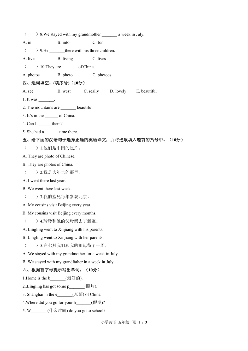 外研版三年级起点小学英语五年级下册Module6单元测试02含答案解析.pdf_第2页