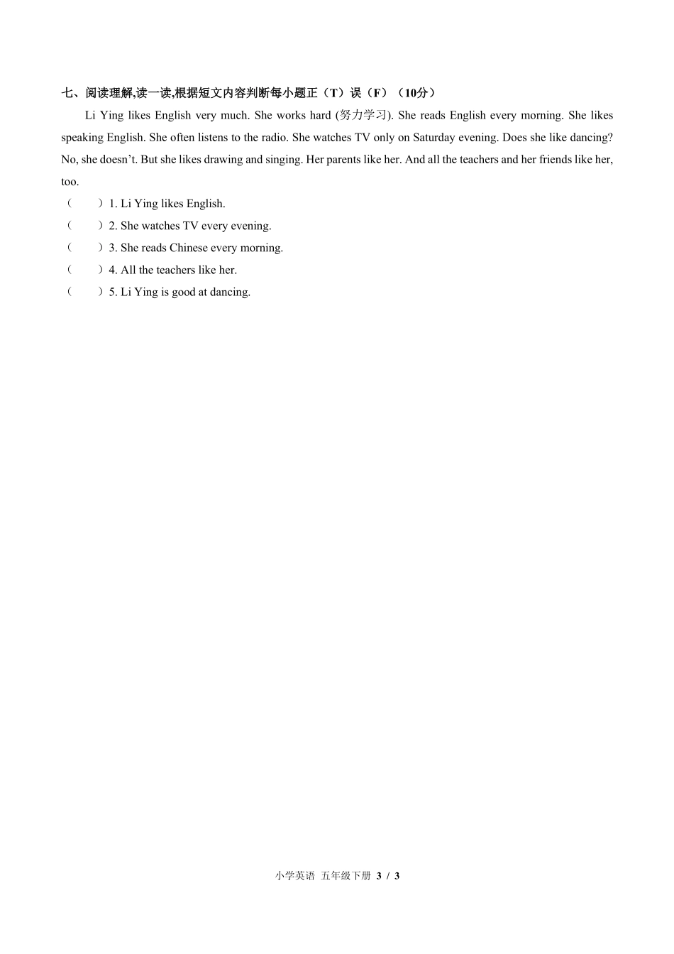 外研版三年级起点小学英语五年级下册Module6单元测试02含答案解析.pdf_第3页