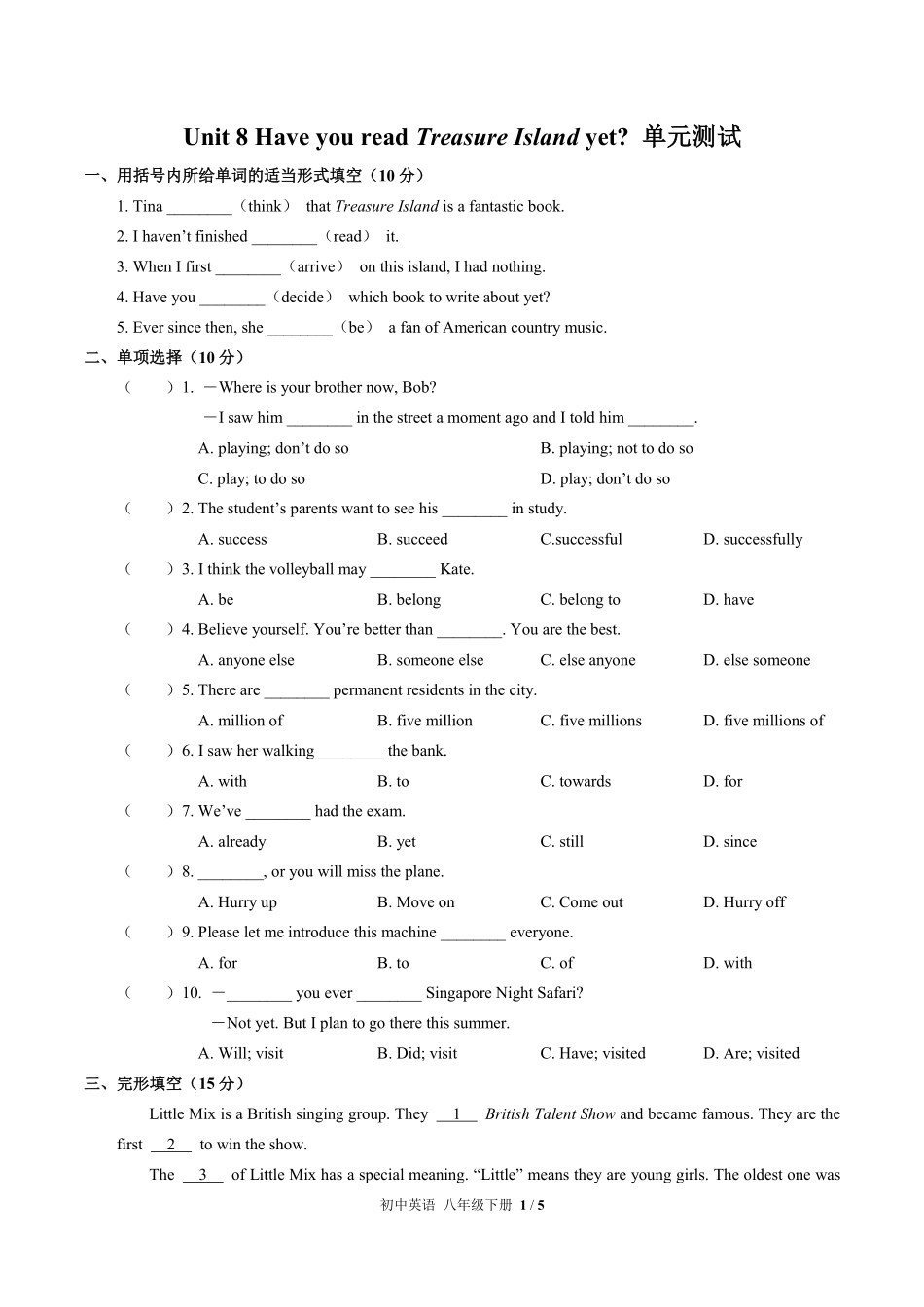 人教版初中英语八年级下册Unit8单元测试试卷含答案.pdf_第1页