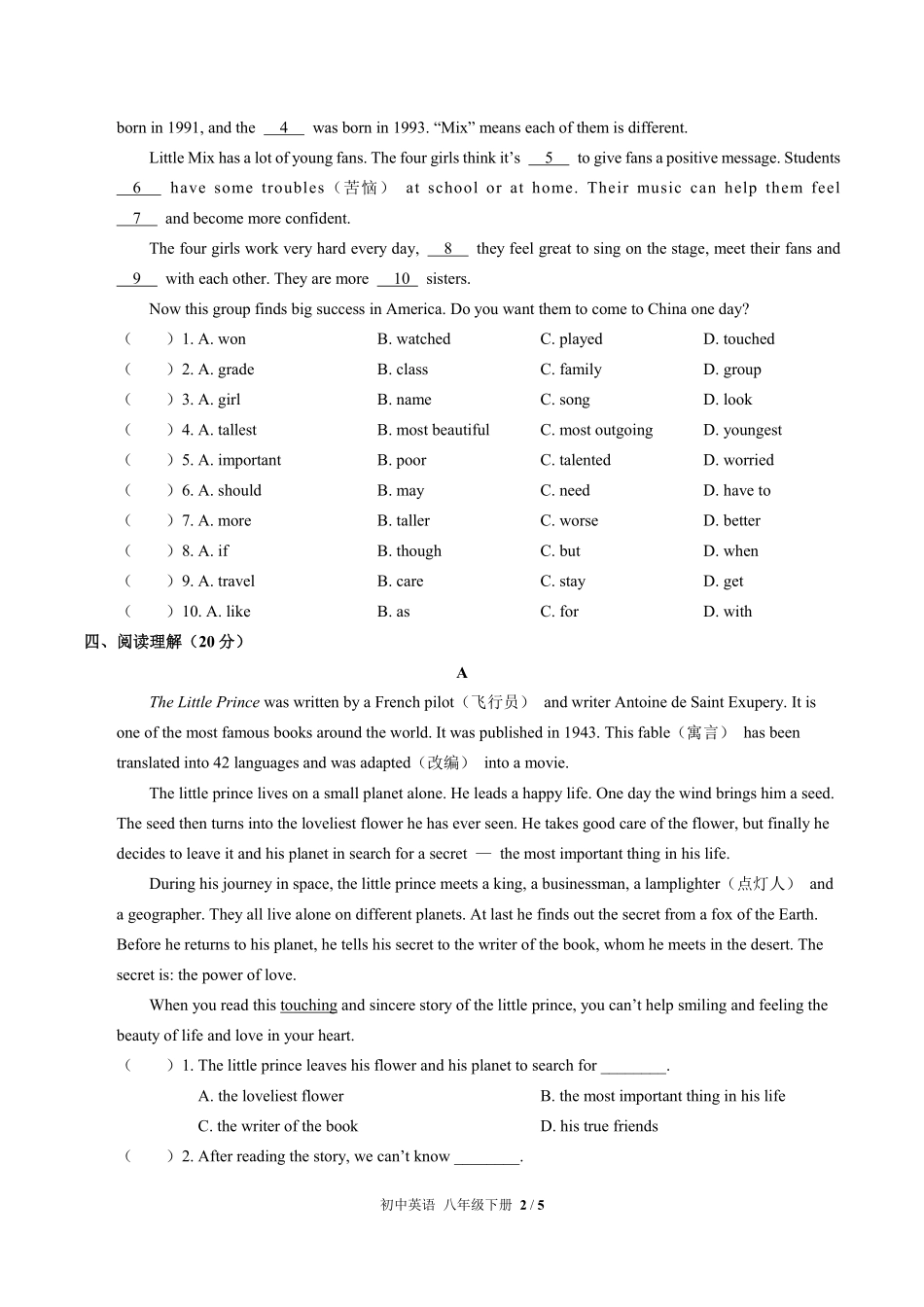 人教版初中英语八年级下册Unit8单元测试试卷含答案.pdf_第2页