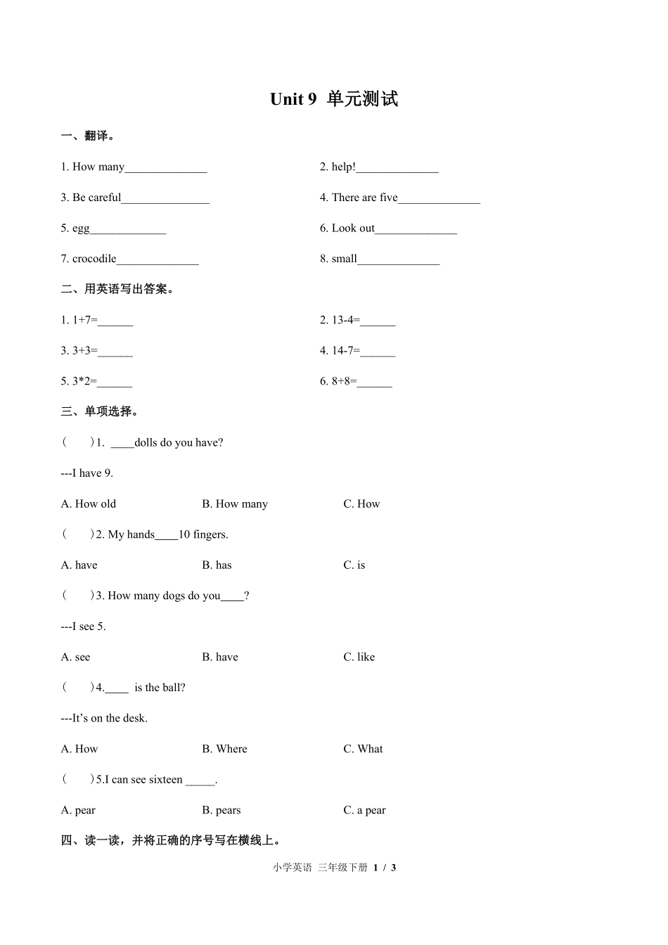 北师大版三年级起点小学英语三年级下册-Unit-9单元测试01试题试卷含答案-答案在前.pdf_第2页