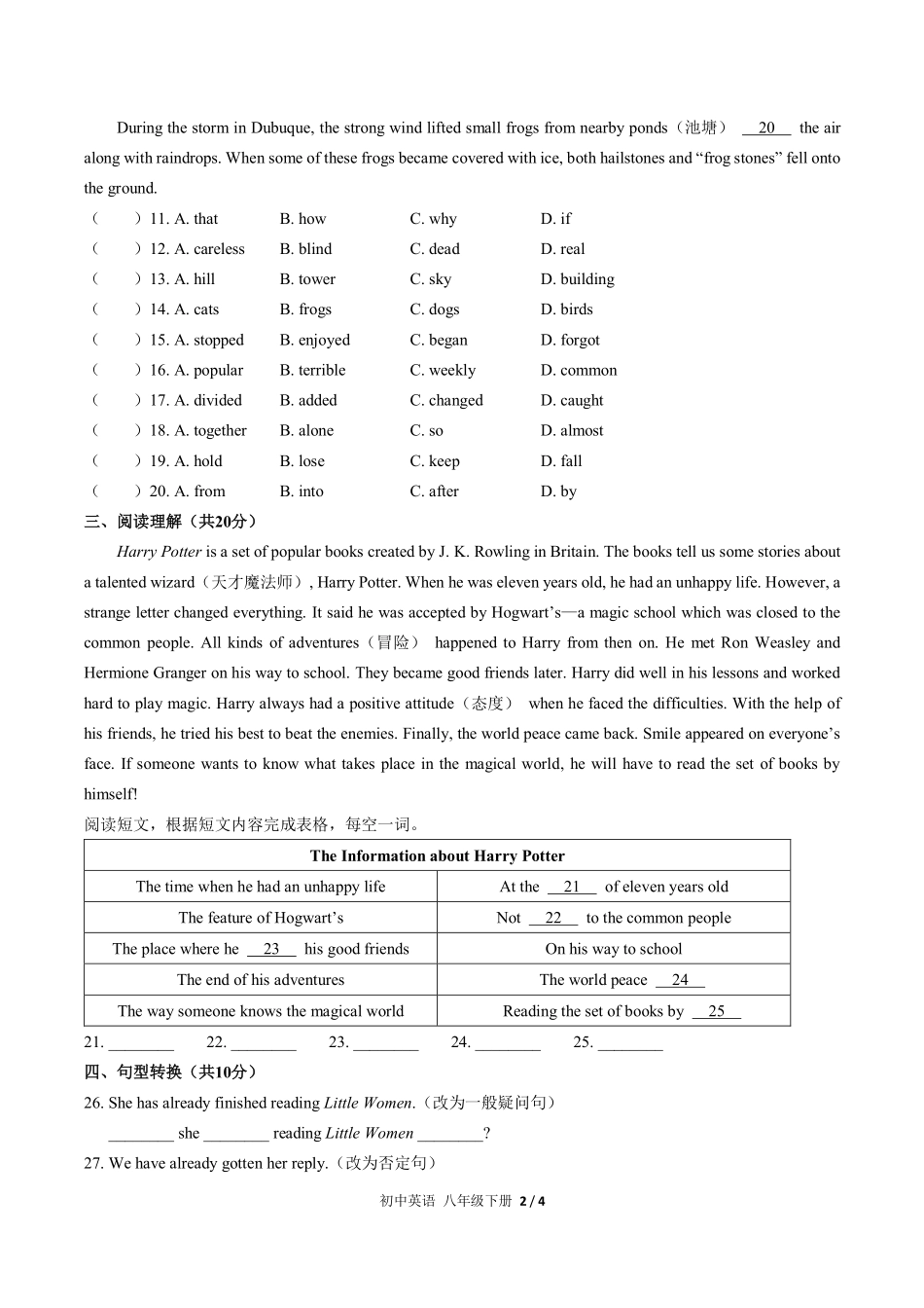 人教版初中英语八年级下册Unit8单元测试03含答案解析.pdf_第2页