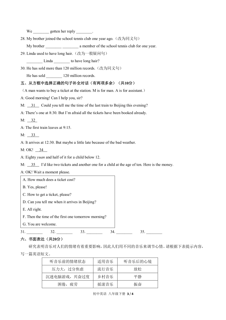 人教版初中英语八年级下册Unit8单元测试03含答案解析.pdf_第3页