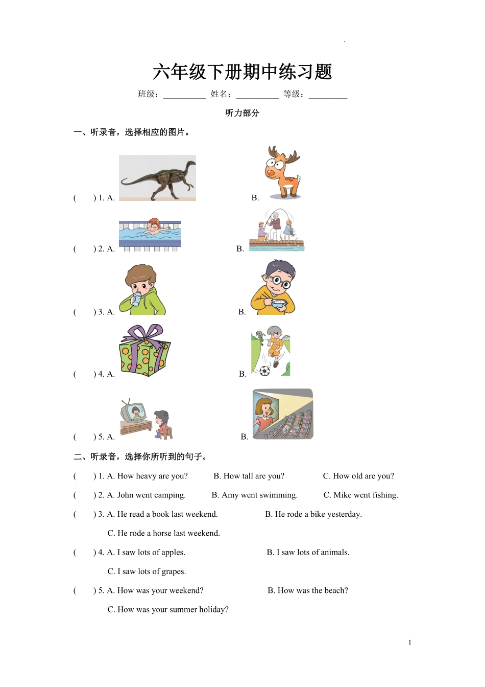 人教PEP版英语六年级下册期中测试卷二及答案.pdf_第1页