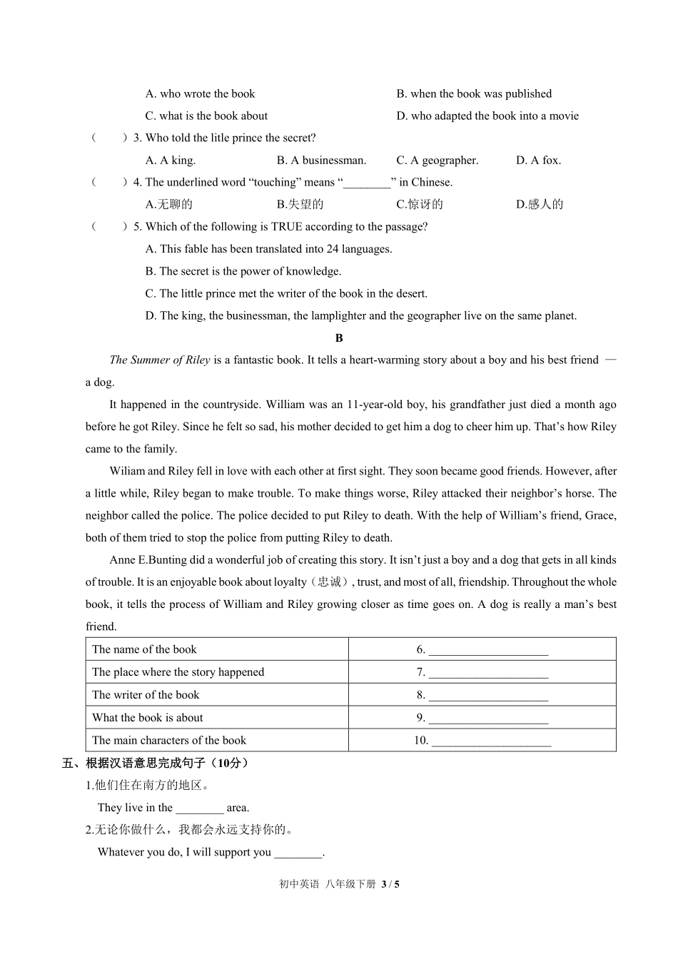 人教版初中英语八年级下册Unit8单元测试02含答案解析.pdf_第3页