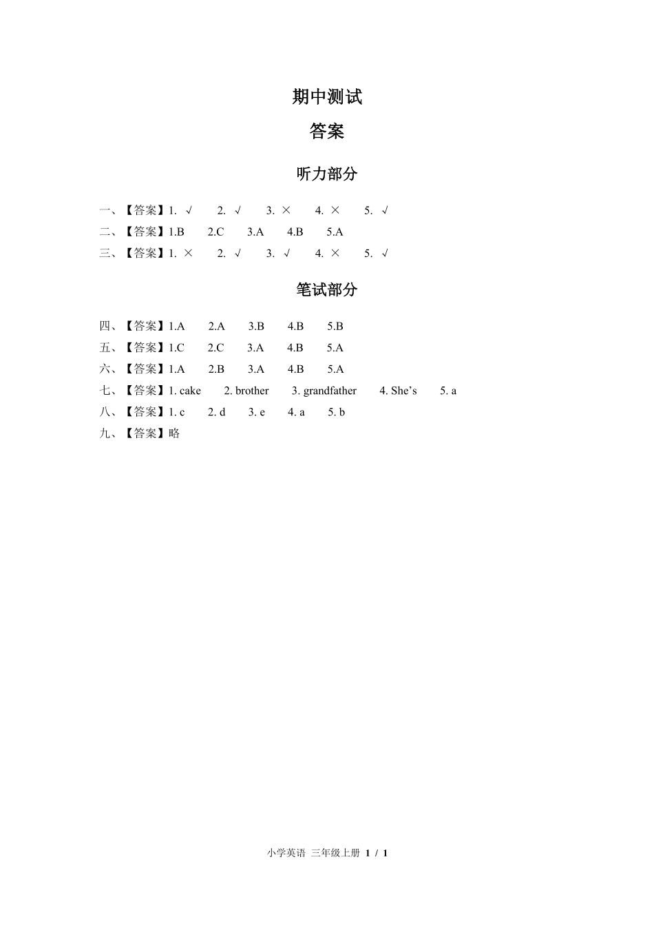 北师大版三年级起点--小学英语三年级上册期中测试试卷01含答案在前.pdf_第1页