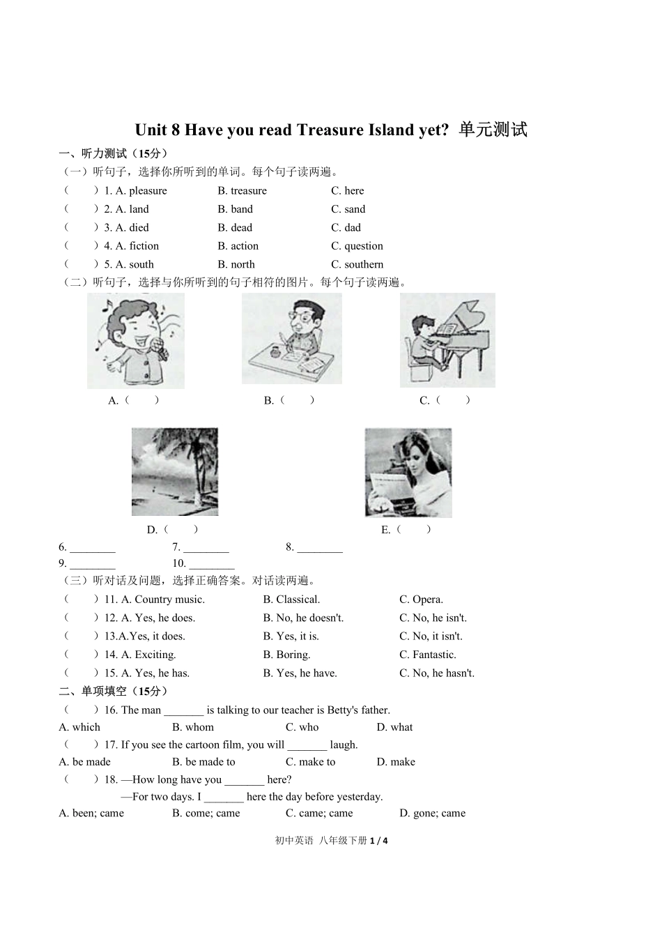 人教版初中英语八年级下册Unit8单元测试01含答案解析.pdf_第1页