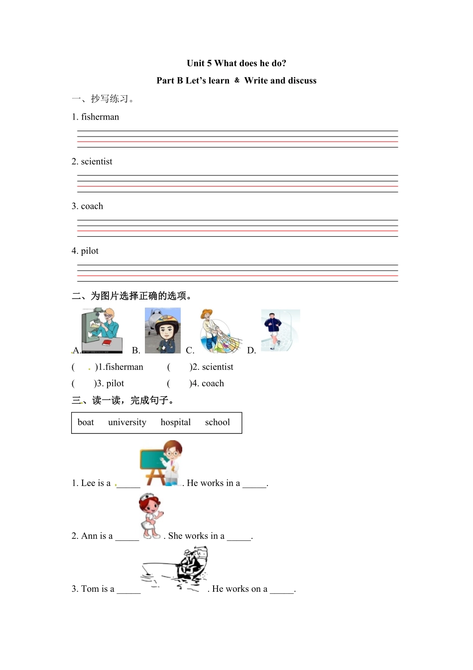 人教PEP版英语六年级上册一课一练-Unit5Whatdoeshedo课时4含答案.pdf_第1页