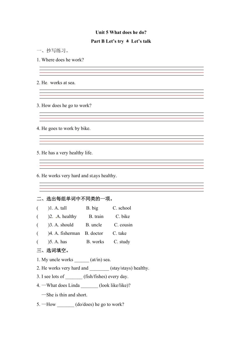 人教PEP版英语六年级上册一课一练-Unit5Whatdoeshedo课时3含答案.pdf_第1页