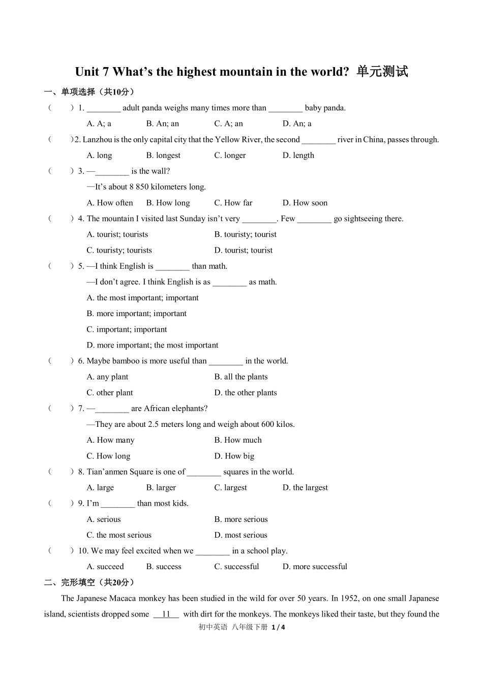 人教版初中英语八年级下册Unit7单元测试试卷含答案03.pdf_第1页
