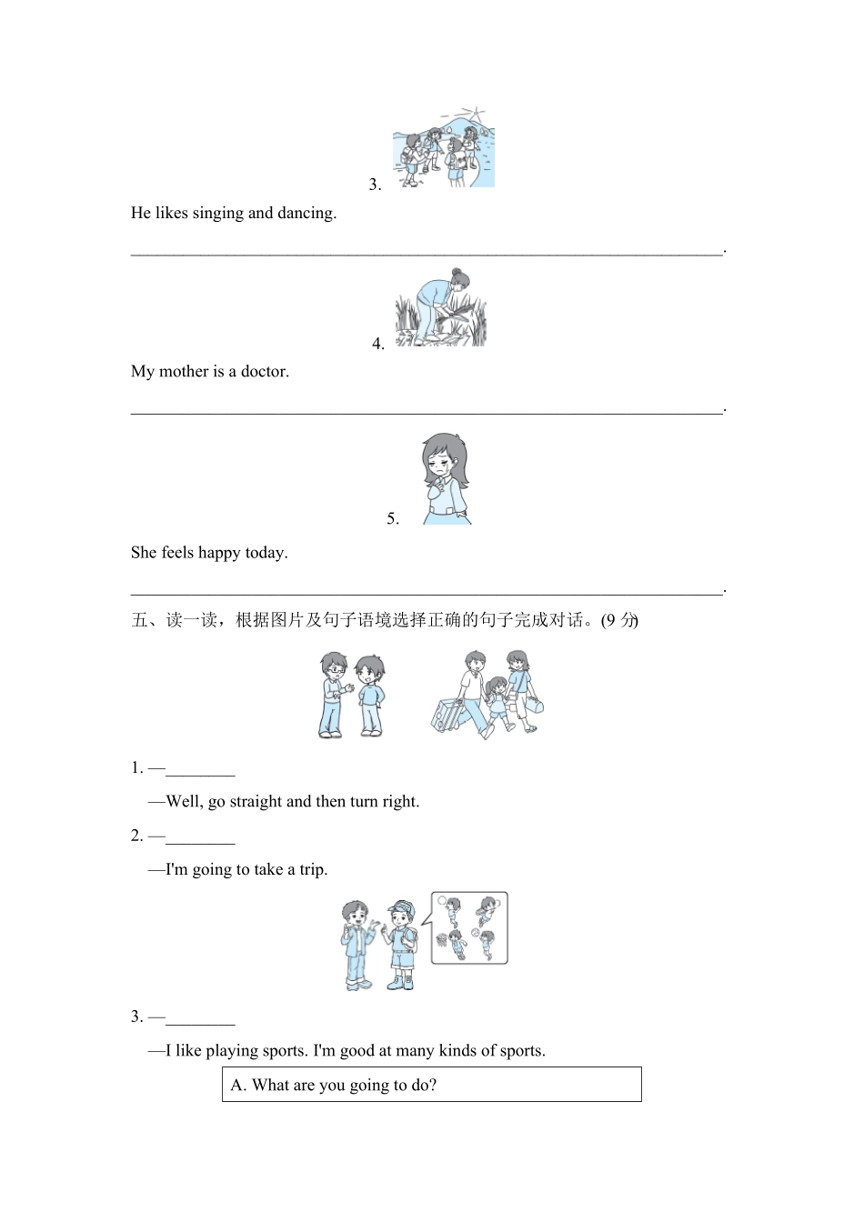 人教PEP版英语六年级上册新型题突破卷含答案.pdf_第3页