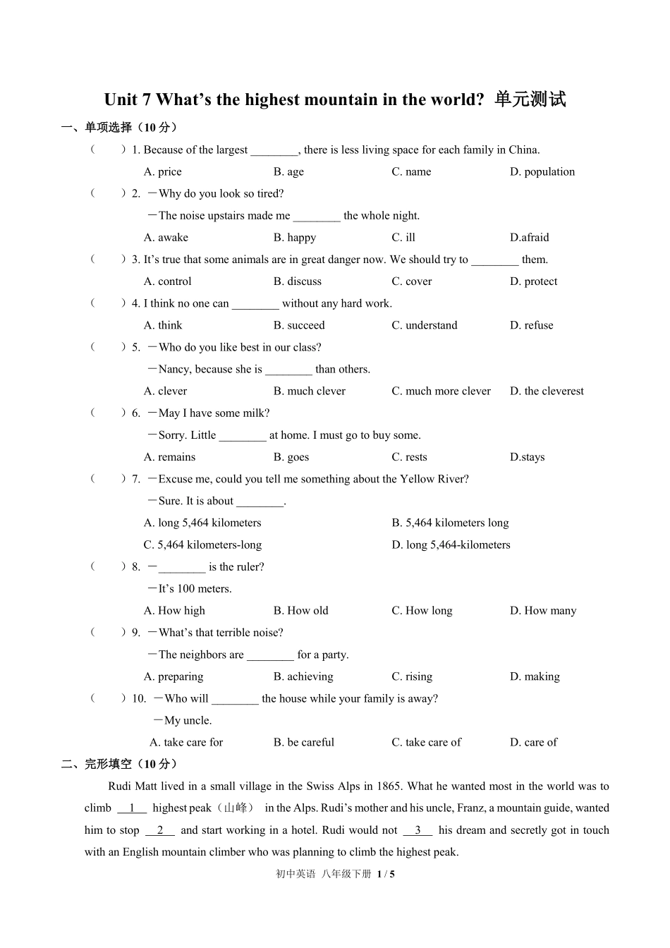 人教版初中英语八年级下册Unit7单元测试试卷含答案02.pdf_第1页