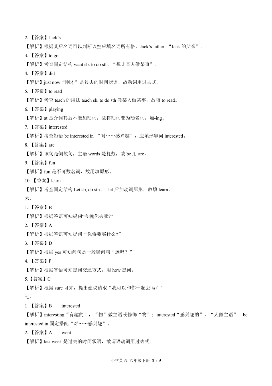 北师大版三年级起点--小学英语六年级下册期中测试试卷02含答案在前.pdf_第3页