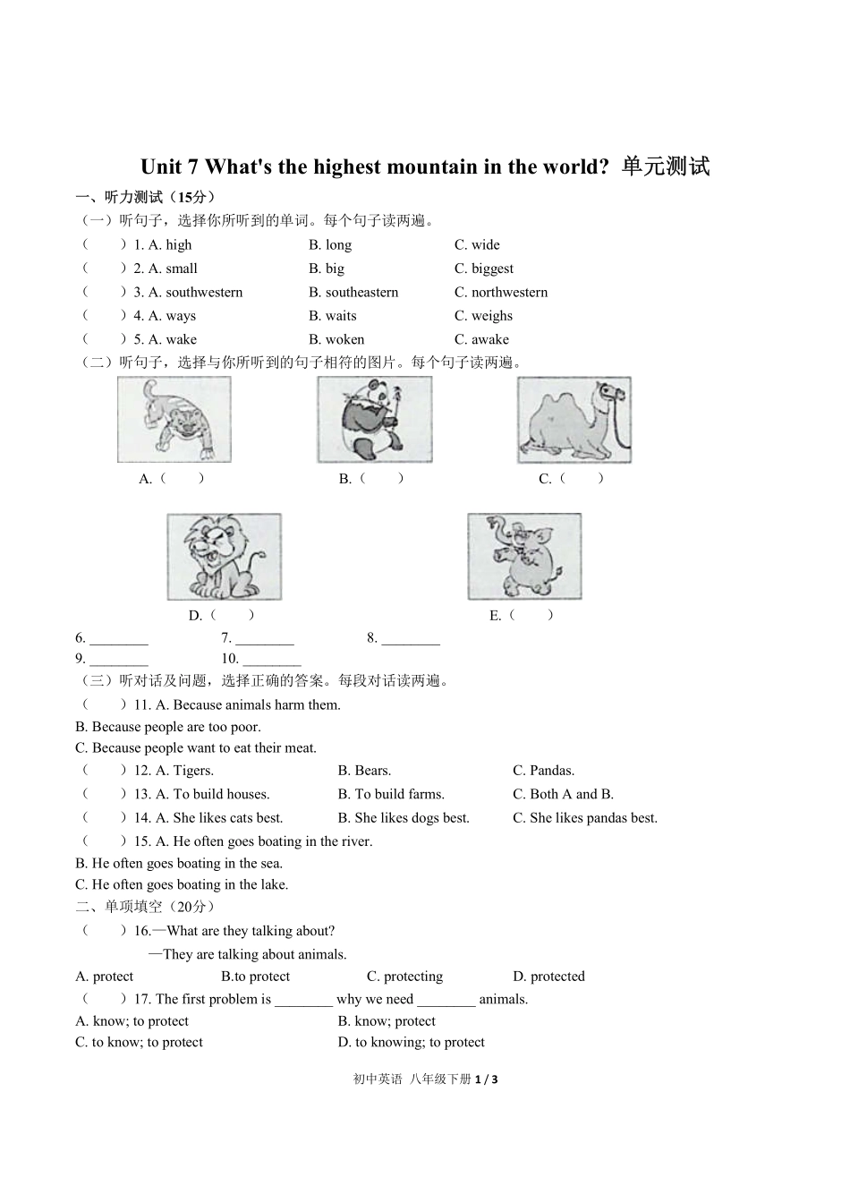 人教版初中英语八年级下册Unit7单元测试试卷含答案01.pdf_第1页